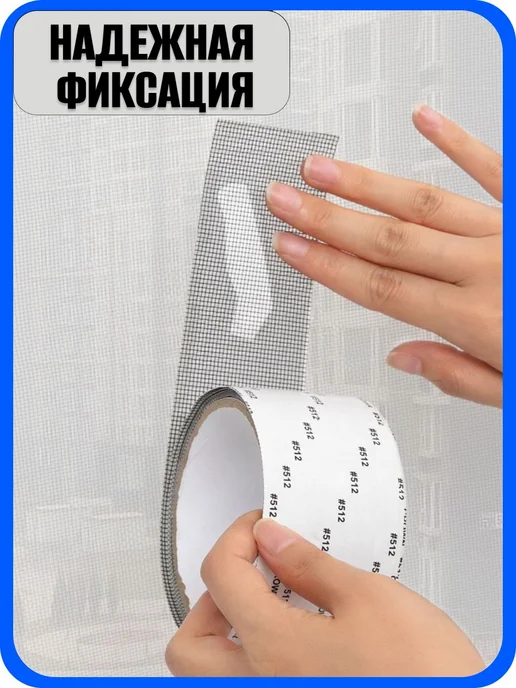 Набор для ремонта москитных сеток серый 5м, 5 м, фото 4
