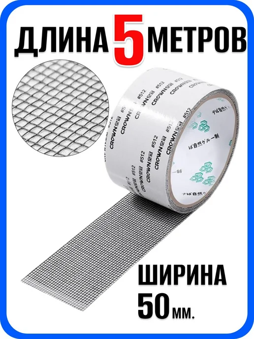 Набор для ремонта москитных сеток серый 5м, 5 м, фото 5