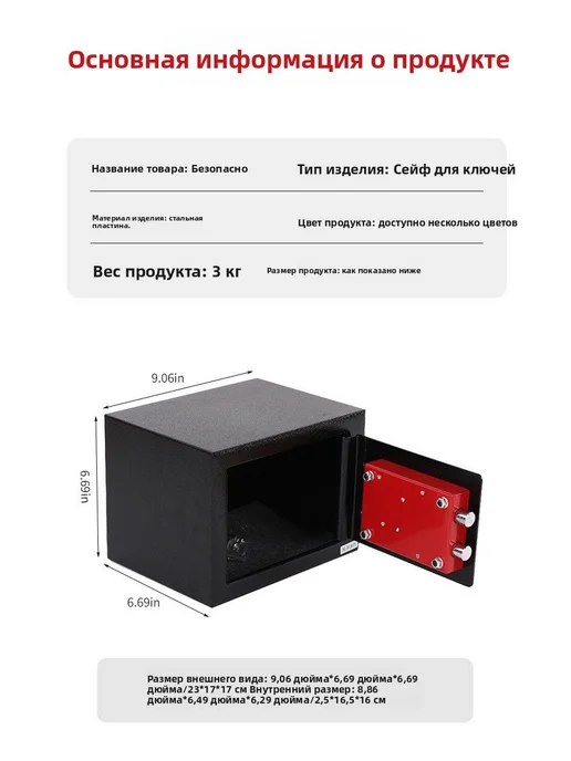 Сейф мебельный для хранения ключевой, вариант, фото 2