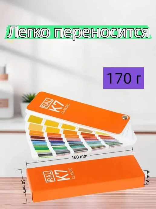 K7 CLASSIC каталог цветов 216 цветов, вариант