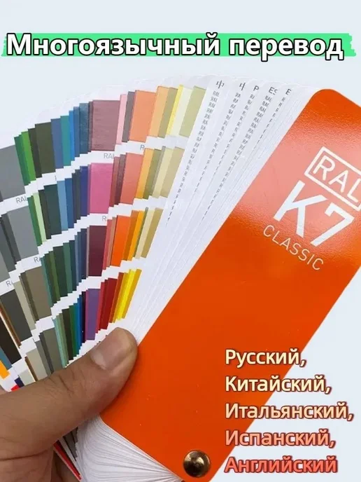 K7 CLASSIC каталог цветов 216 цветов, вариант, фото 4
