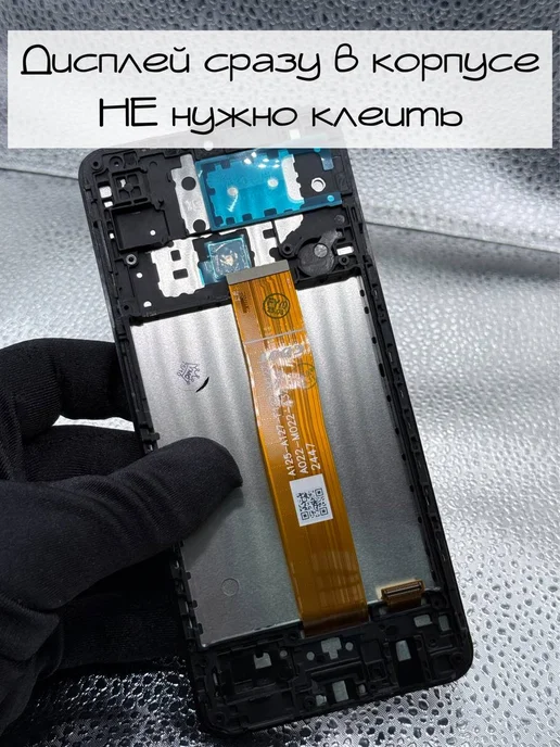 simlotok Дисплей Samsung A12 в корпусе самсунг + инструменты, черный, фото 2