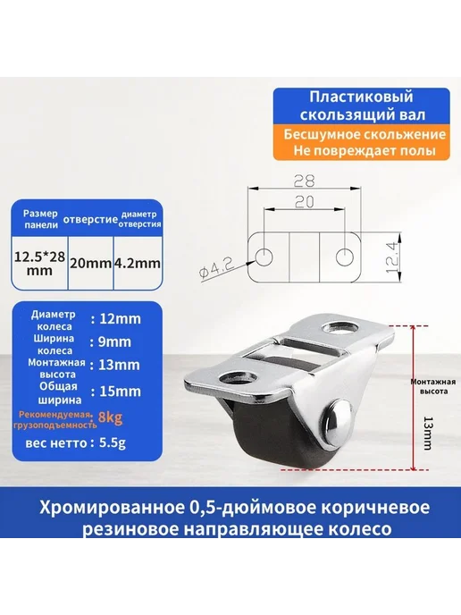 Мебельные колеса 0.5 дюйма прямые 2 шт, 2 шт, фото 5