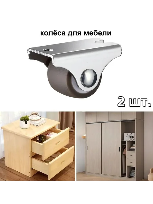 Мебельные колеса 0.5 дюйма прямые 2 шт, 2 шт, фото 7