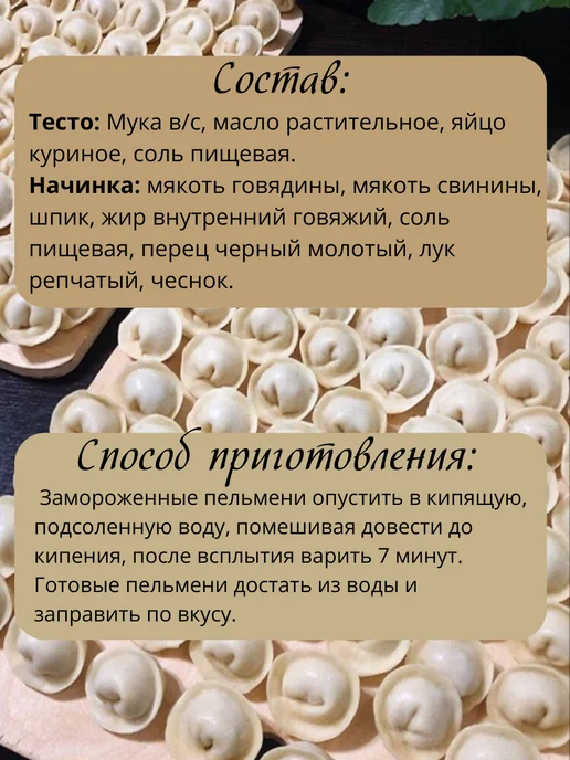 Макс&Настя Пельмени с говядиной 450 г заморозка ручная лепка, 450 г, фото 2