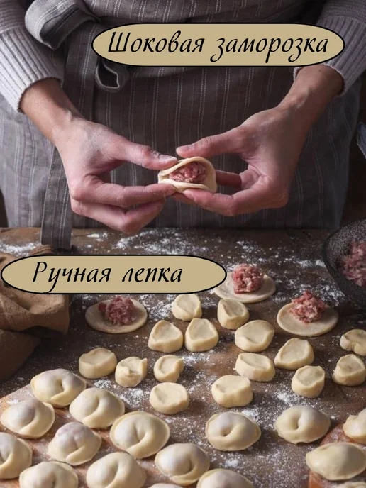 Макс&Настя Пельмени с говядиной 450 г заморозка ручная лепка, 450 г, фото 4