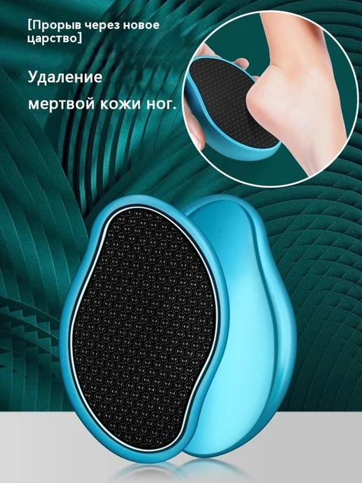 Пемза для ног Золотой, золотой