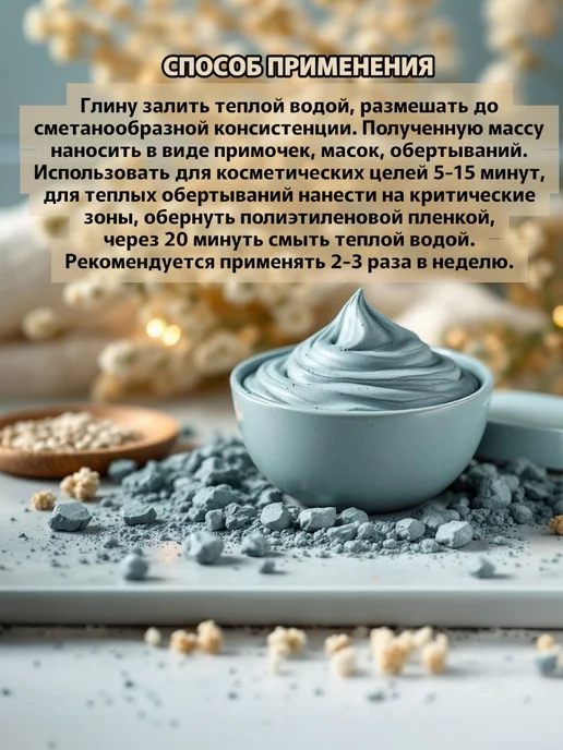 Fito косметик Глина косметическая голубая для лица и тела, 100г, 100 г, фото 3