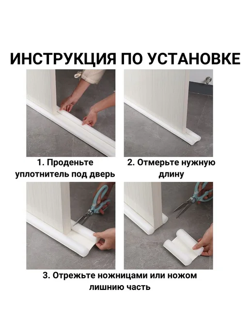 Уплотнитель для окон и дверей белый Упл дв бел, белый, фото 6