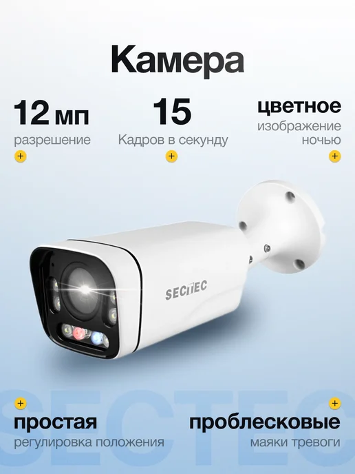 SECTEC Готовый комплект IP POE видеонаблюдения 3 камеры XMEye 12Мп, белый, фото 2