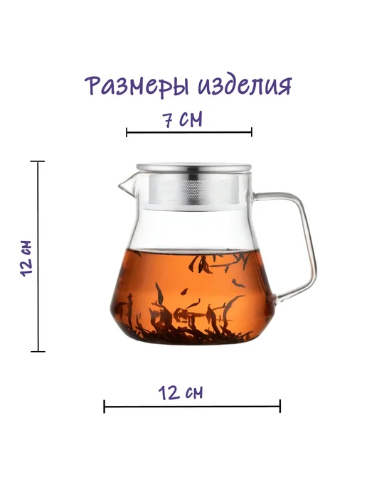 Чайник заварочный "Чайная коллекция", 600 мл, 600 мл, фото 2