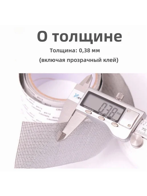 Набор для ремонта москитной сетки 2 шт бел, 2 шт, фото 7