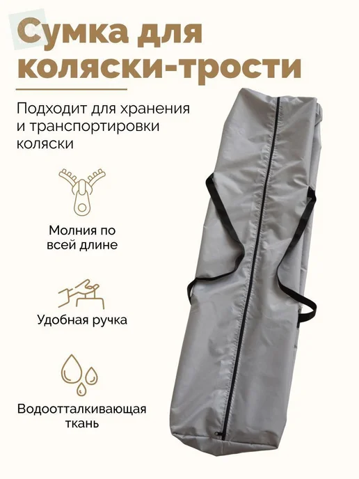 Чехол для коляски серый M9V, серый