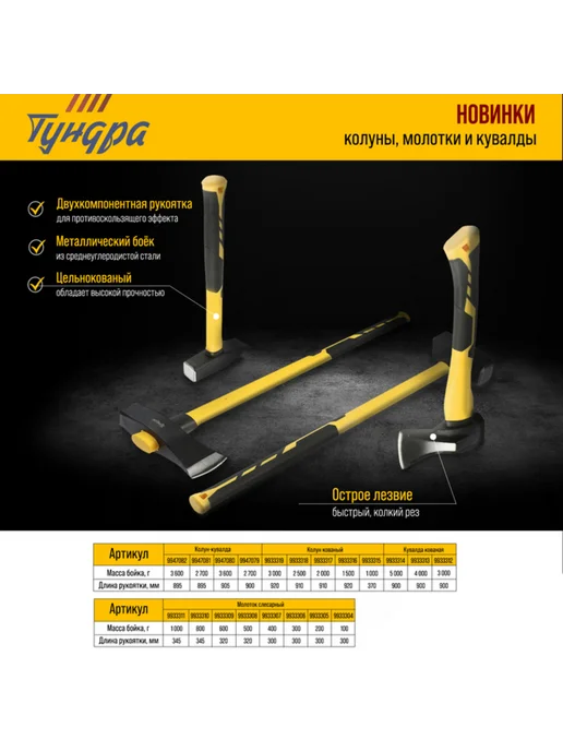 Zeriazor Кувалда кованая с фиберглассовой рукояткой 90 см 4 кг, 5 кг, фото 7
