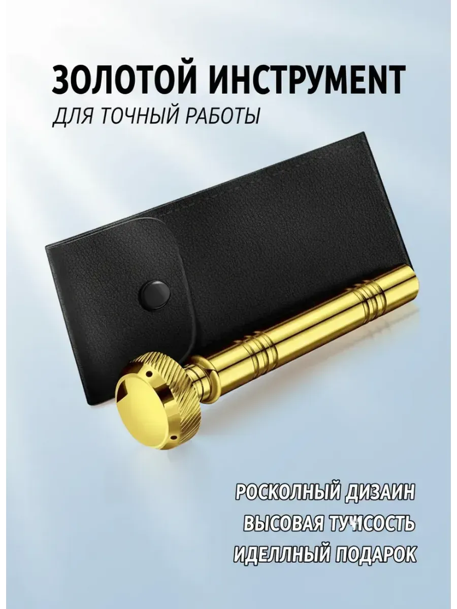 Золотое кропило для святой воды