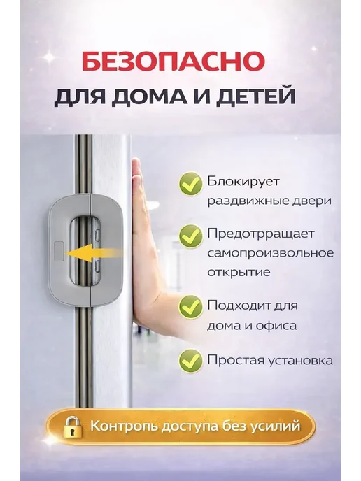 MM07 Блокиратор для детей от открывания холодильников и шкафов, серый, фото 2