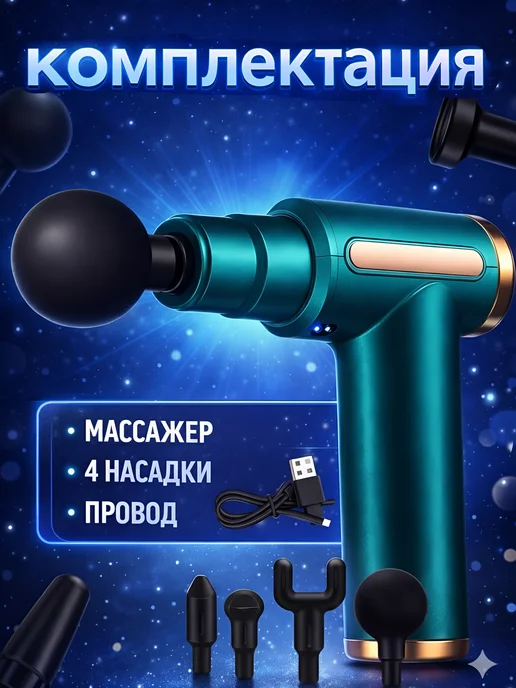Перкуссионный массажер для тела, черный, фото 2