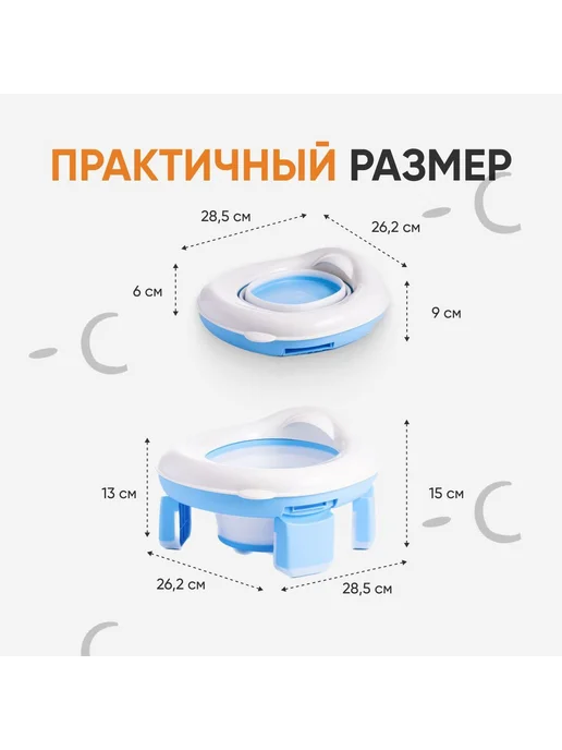 Горшок дорож. складной 3 в 1 Blue, синий, фото 2