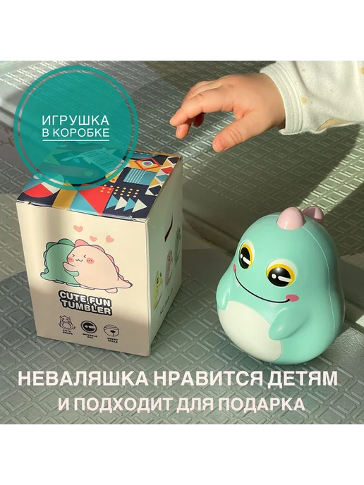 Неваляшка Бирюзовый W591, вариант