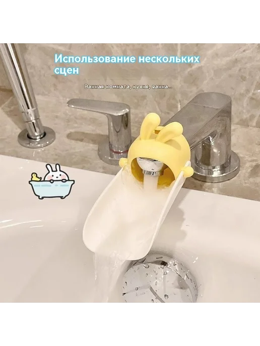 Удлинитель для крана Кролик LV, 1 шт