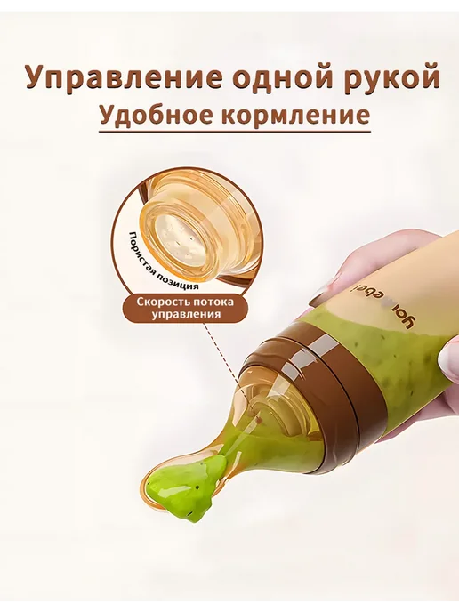 Силиконовая ложка-дозатор для лёгкого кормления 120 мл, 120 мл, фото 3