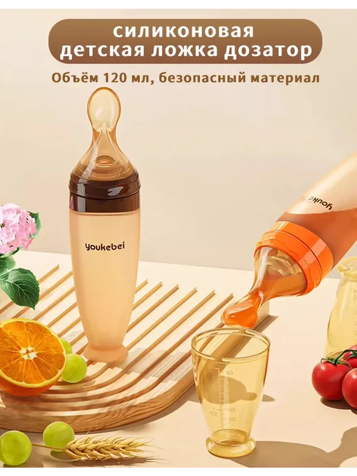 Силиконовая ложка-дозатор для лёгкого кормления 120 мл, 120 мл, фото 5