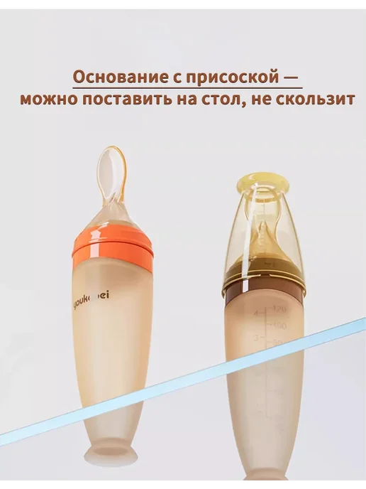 Силиконовая ложка-дозатор для лёгкого кормления 120 мл, 120 мл, фото 8