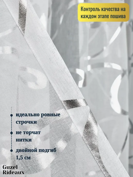 Шифон Тюль под лен в спальню и гостиную 200х250, 200x250, 2 шт, фото 6