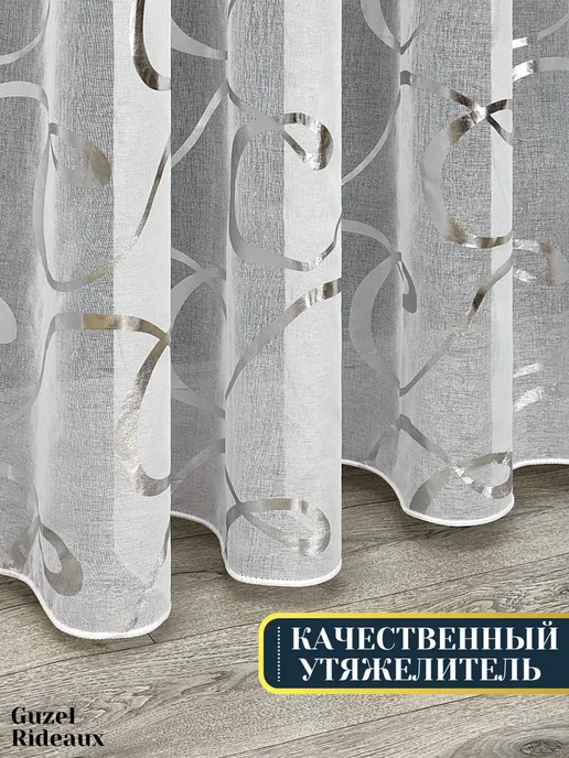 Шифон Тюль под лен в спальню и гостиную 200х250, 200x250, 2 шт, фото 8