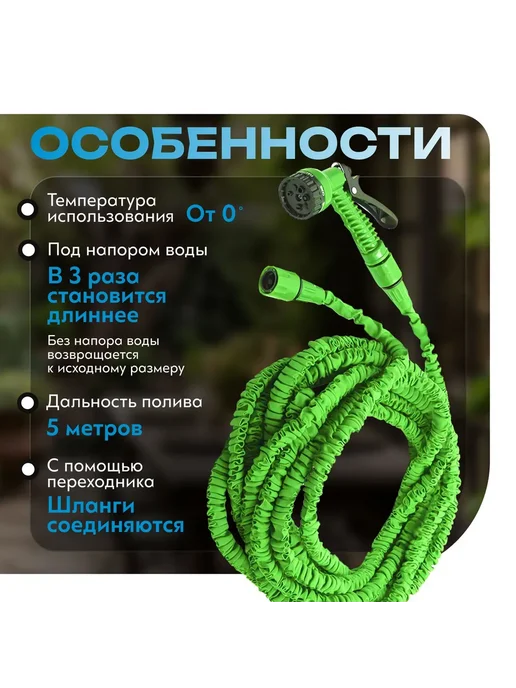 Шланг поливочный растягивающийся 15 м, зеленый 15м, 15 м, 15 м, фото 5