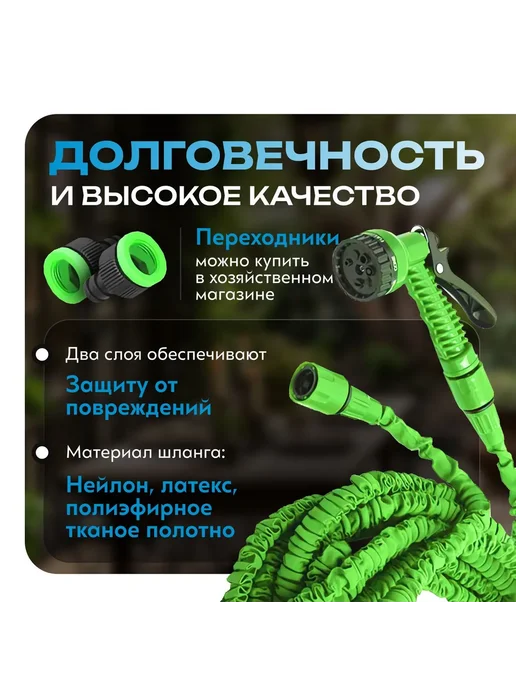 Шланг поливочный растягивающийся 15 м, зеленый 15м, 15 м, 15 м, фото 6
