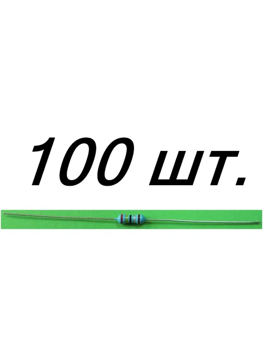 100шт Резистор 2,4 ом 0,25вт выводной, 100 шт, 0,25 Вт, фото 2