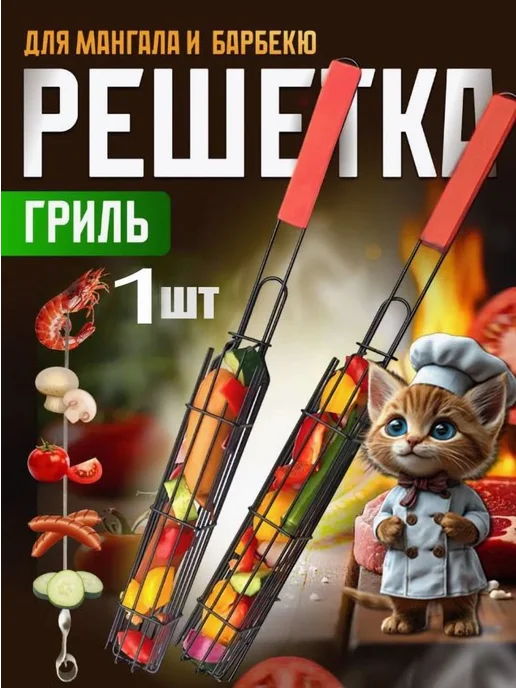 Решетка-гриль, высоколегированная сталь, черн. матовый, черный