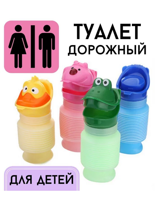 Горшок детский дорожный складной с крышкой розовый, розовый, фото 7