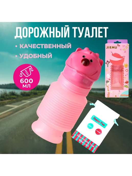 Горшок детский дорожный складной с крышкой розовый, розовый, фото 8