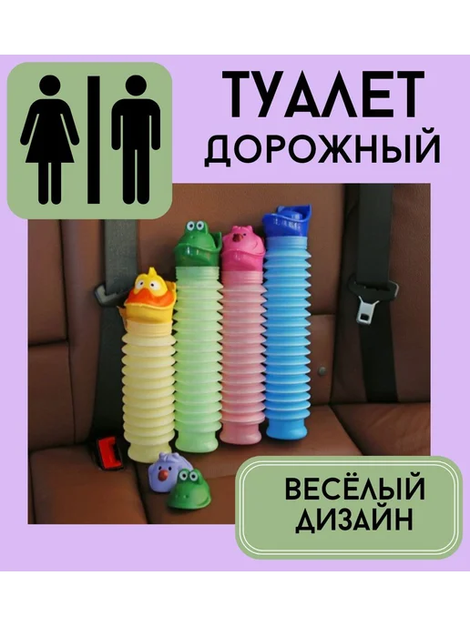 Горшок детский дорожный складной с крышкой розовый, зеленый