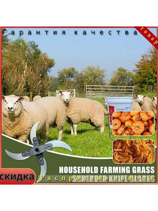Кормоизмельчитель с 4 лезвиями, регулируемый, вариант, фото 3