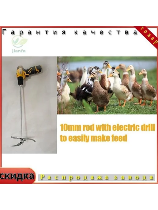 Кормоизмельчитель с 4 лезвиями, регулируемый, вариант, фото 4