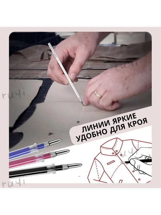 Ручки для ткани термоисчезающие син бел черн 10шт, 10 шт, фото 2