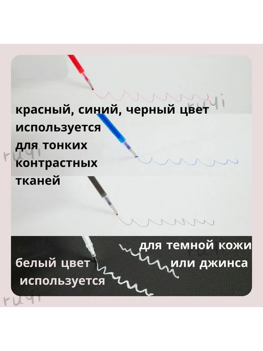 Ручки для ткани термоисчезающие син бел черн 10шт, 10 шт, фото 5