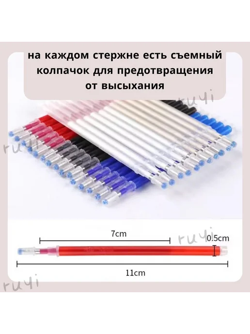 Ручки для ткани термоисчезающие син бел черн 10шт, 10 шт, фото 6
