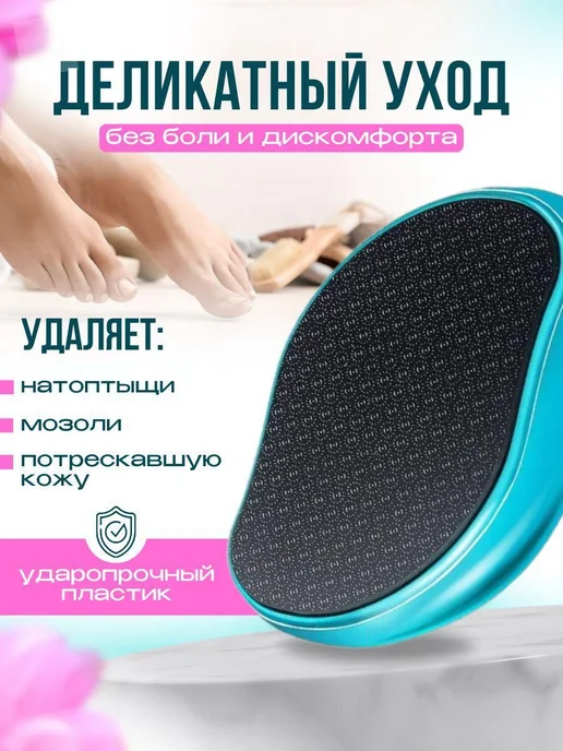 Пемза для пяток лазерная нано-пилка, вариант, фото 3