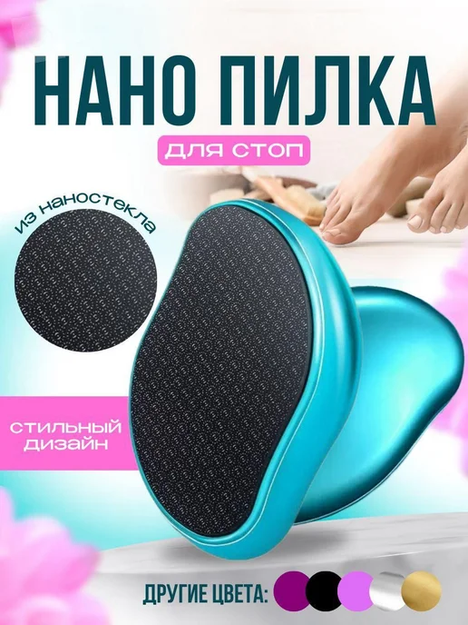 Пемза для пяток лазерная нано-пилка, вариант, фото 4