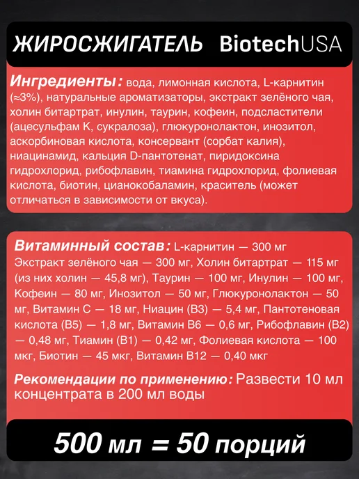 BioTechUSA Жиросжигатель Thermo Drine Liquid 50 порций грейпфрут, вариант, фото 3