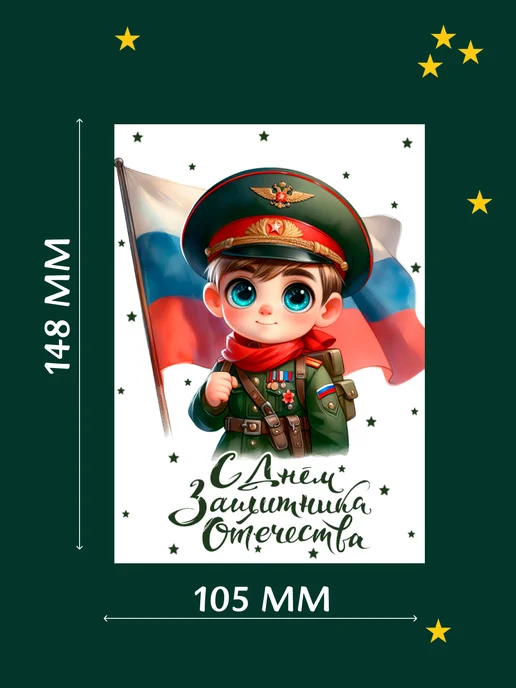 Открытки на 23 февраля А6, зеленый, фото 3