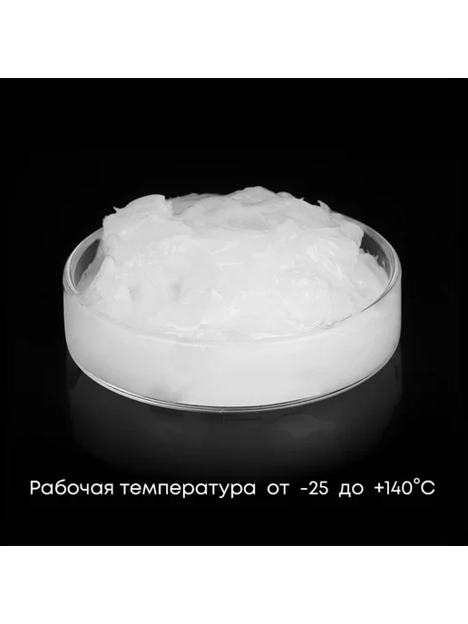 Смазка Литиевая 10мл 1шт, 10 мл, 1 шт, фото 2