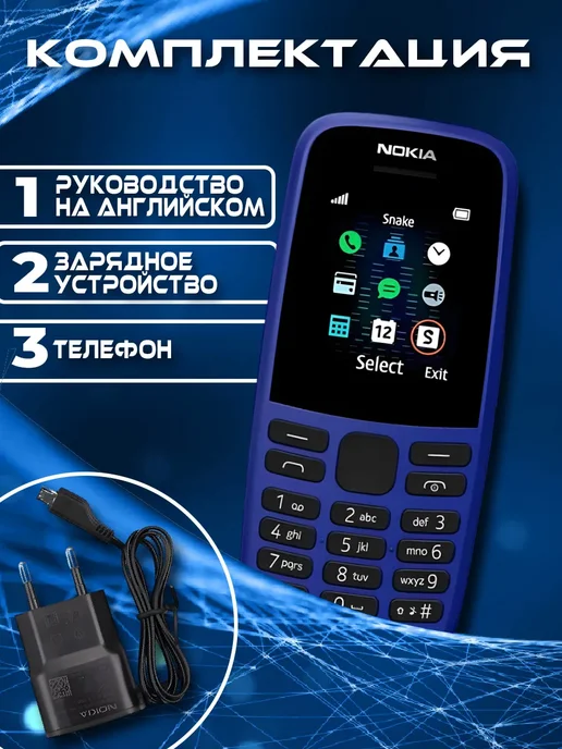 Сотовый мобильный телефон Nokia 105 Dual sim, синий, фото 6