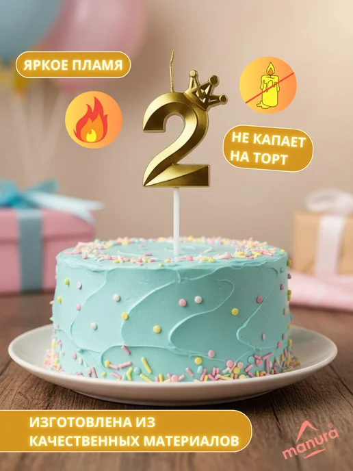 MANURA Свечи для торта с короной Золотая цифра 2, золотой, фото 3