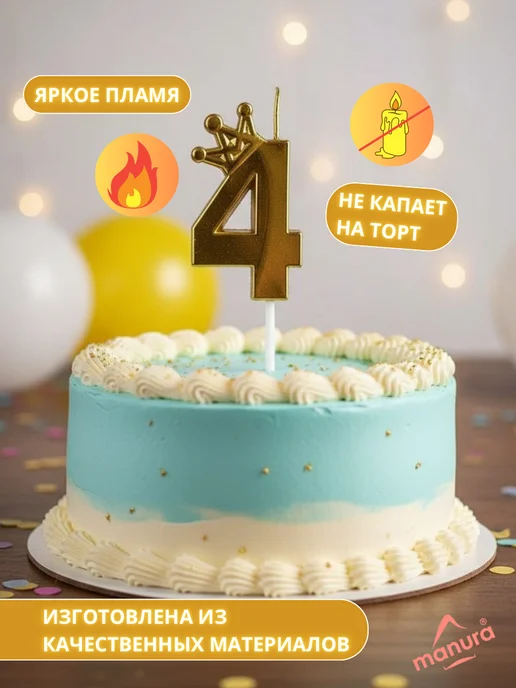 MANURA Свечи для торта с короной розовое золото цифра 4, золотой, фото 3