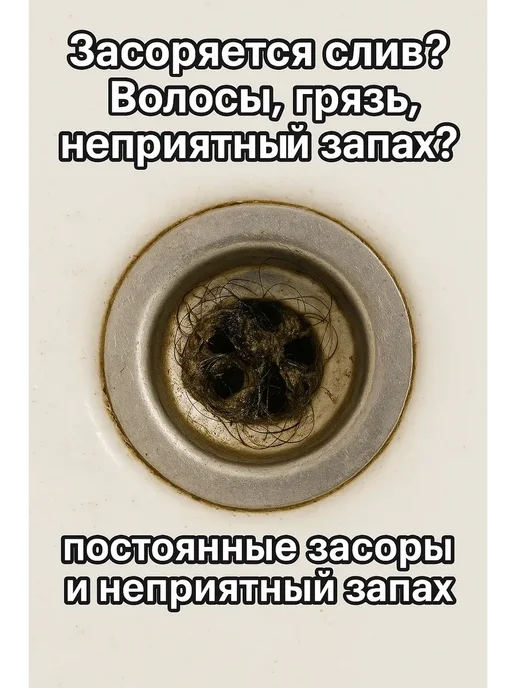 ВелЛуна Одноразовый клейкий фильтр-сеточка для сливного отверстия, белый, фото 2